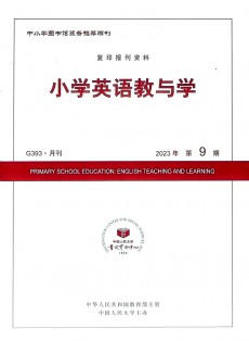 小学英语教与学